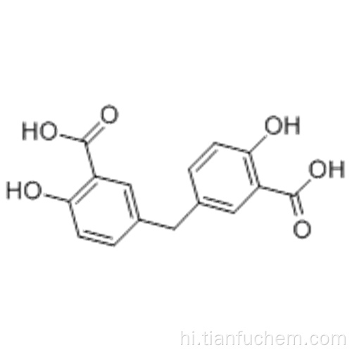 बेंजोइक एसिड, 3,3&#39;-मेथिलीनबीस [6-हाइड्रोक्सी- CAS 122-25-8